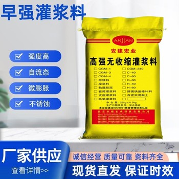南京C40灌漿料生產(chǎn)廠家