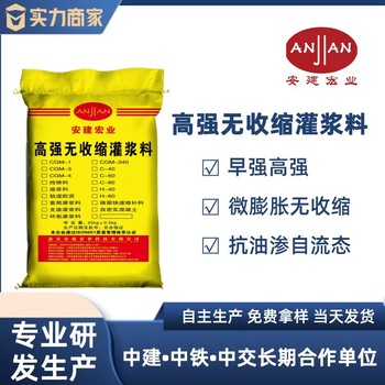 張家口H60灌漿料銷售
