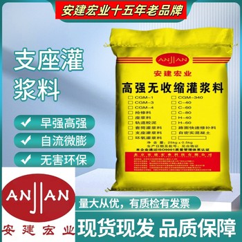 襄陽不分散水下灌漿料圖片