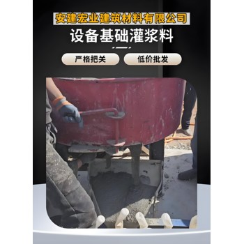 唐山CGM灌漿料用量