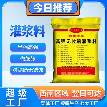 攀枝花自密實混凝土C50配方