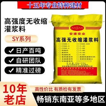 承德無收縮灌漿料廠家
