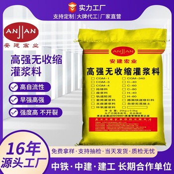 襄陽微膨脹灌漿料C60用量