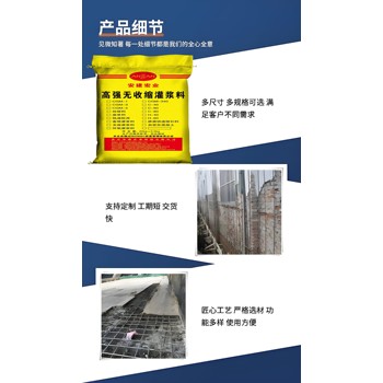 瀘州微膨脹灌漿料C60銷售