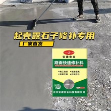 攀枝花綠色修補(bǔ)料施工
