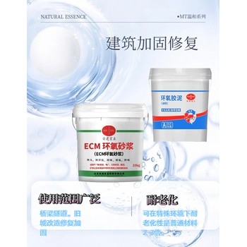 清徐防腐砂漿廠家