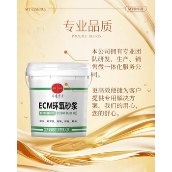 達(dá)州ECM環(huán)氧砂漿廠家