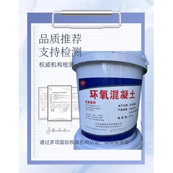 常德環(huán)氧修補砂漿廠家