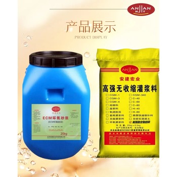貴陽環(huán)氧修補砂漿用量