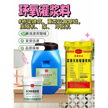 馬鞍山防腐砂漿生產(chǎn)廠家
