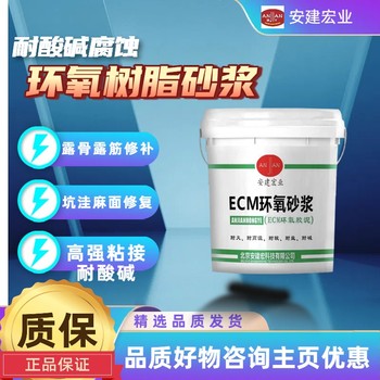 阜陽ECM環(huán)氧砂漿施工