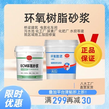 隴南環(huán)氧修補(bǔ)砂漿生產(chǎn)廠家