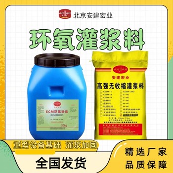 吉安環(huán)氧砂漿用量