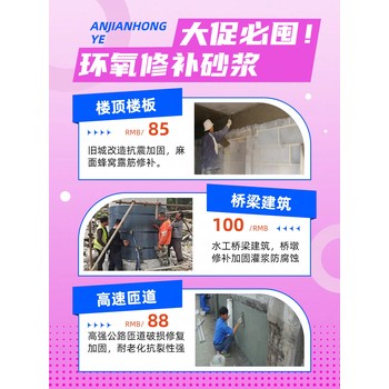 溫州水性環(huán)氧砂漿施工