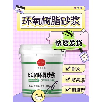 梧州環(huán)氧砂漿批發(fā)