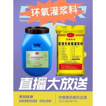 廣元防腐砂漿施工