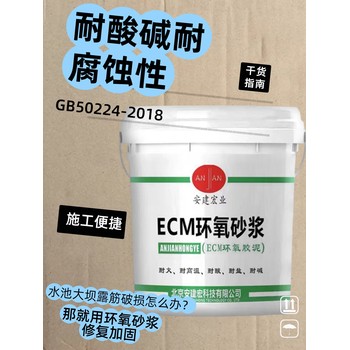 六安環(huán)氧砂漿批發(fā)