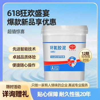清徐環(huán)氧膩?zhàn)邮┕? />
                  </div>
                                <div   id=