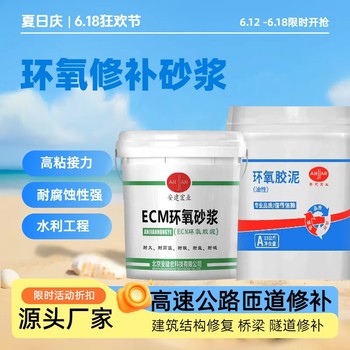 吉安環(huán)氧砂漿用量