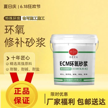 六安ECM環(huán)氧砂漿廠家