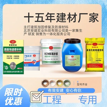 玉林ECM環(huán)氧砂漿生產(chǎn)廠家