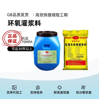 貴陽環(huán)氧修補砂漿用量