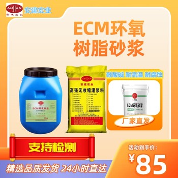 婁底環(huán)氧修補(bǔ)砂漿用量