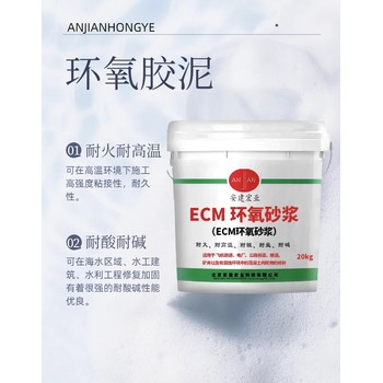 衡水環(huán)氧樹脂膠泥用量