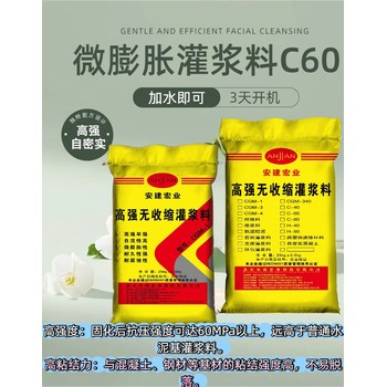 成都灌漿料用量