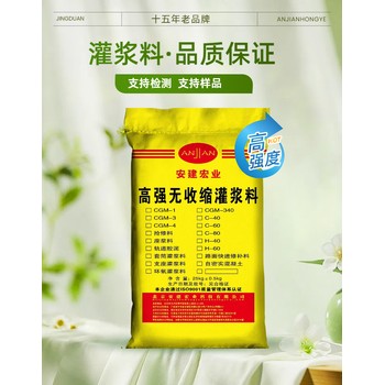 宜賓C50灌漿料生產廠家