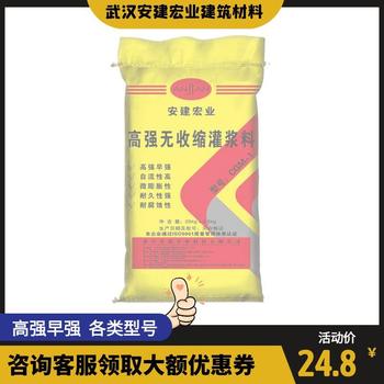 南寧搶修灌漿料批發