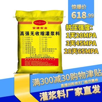 霍邱C40灌漿料方法