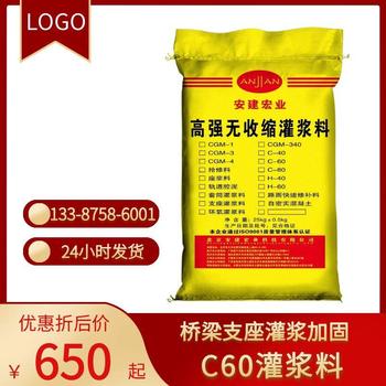 自貢CGM灌漿料生產(chǎn)廠家