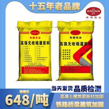 海南CGM灌漿料生產廠家