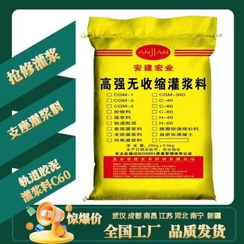 渭南搶修灌漿料批發(fā)