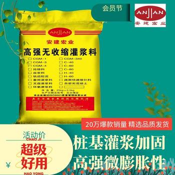 巴彥倬爾無收縮灌漿料批發(fā)