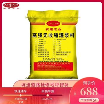 霍邱C40灌漿料方法