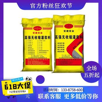 雅安搶修灌漿料生產(chǎn)廠家
