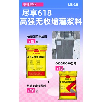 海南CGM灌漿料生產(chǎn)廠家
