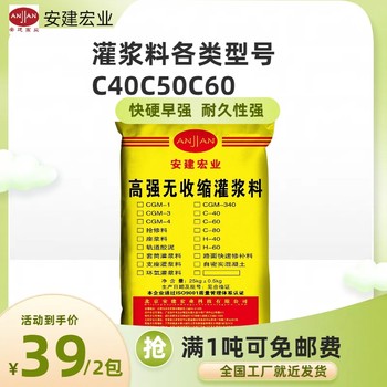 贛州CGM灌漿料生產(chǎn)廠家
