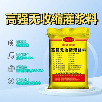 景德鎮(zhèn)H60灌漿料廠家