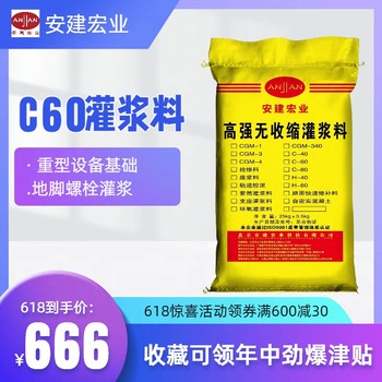自貢通用灌漿料廠家