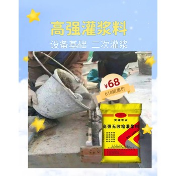 宣城支座灌漿料廠家