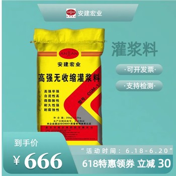 樂山搶修灌漿料生產廠家