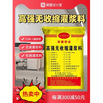 海南微膨脹灌漿料C60批發(fā)