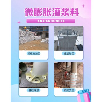 宣城支座灌漿料廠家