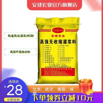 霍邱C40灌漿料方法