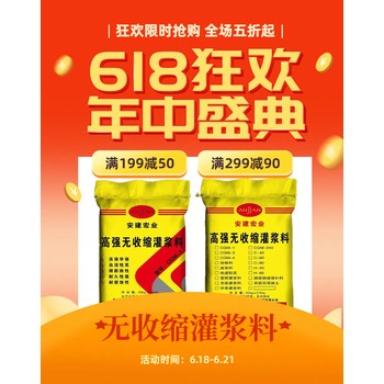 潛江C60灌漿料生產(chǎn)廠家