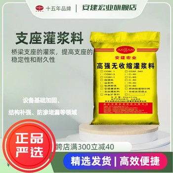 巴彥倬爾高強度灌漿料廠家