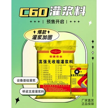 秦皇島無收縮灌漿料生產廠家